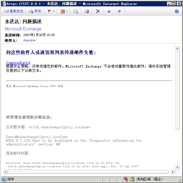 信息隔离墙生成的 NDR