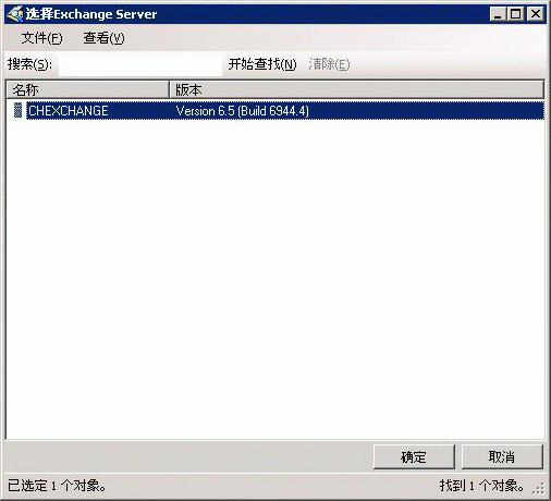 安装向导的“选择 Exchange Server”对话框