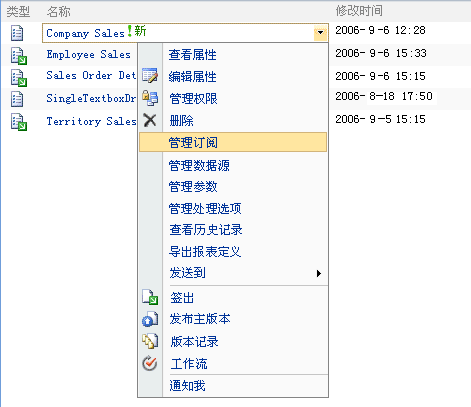 报表定义菜单项