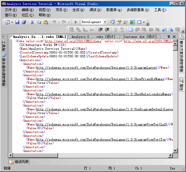 Analysis Services 教程多维数据集的 XML 代码