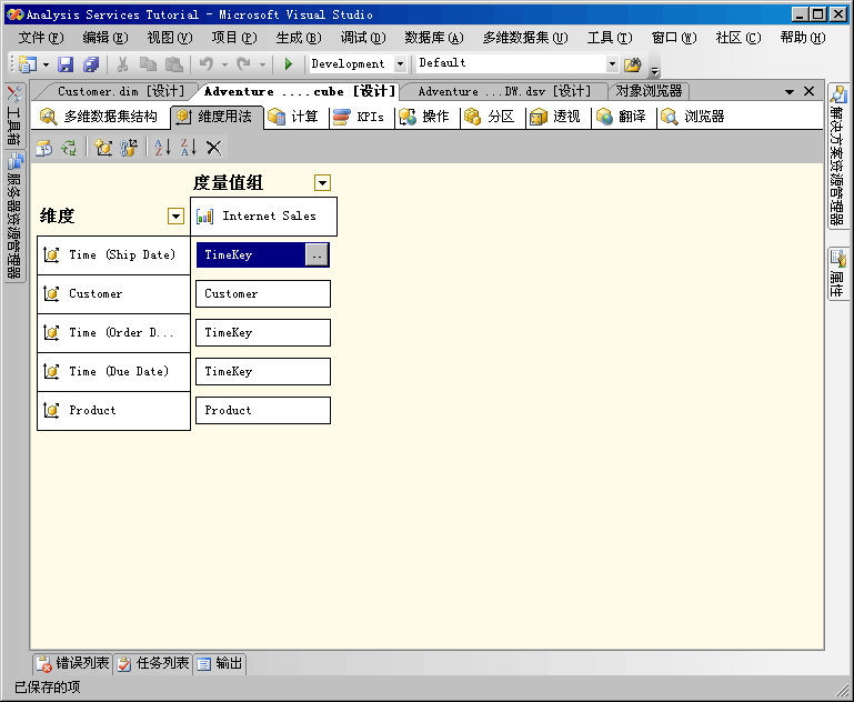 多维数据集设计器的“维度用法”选项卡
