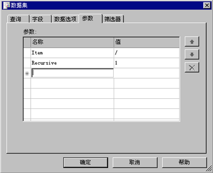 显示具有参数的 XML 数据集的屏幕快照