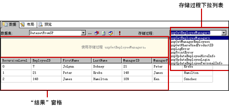 存储过程视图中的 SQL 查询设计器