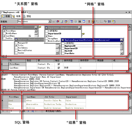 用于 sql 查询的图形查询设计器