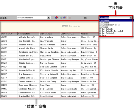 TableDirect 模式的 SQL 查询设计器