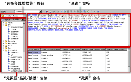 Analysis Services MDX 查询设计器，查询视图