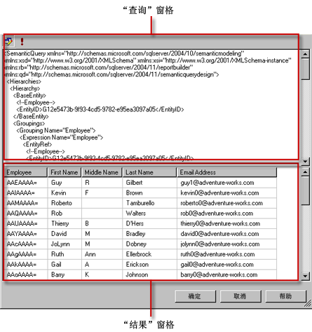 通用语义模型语言查询设计器