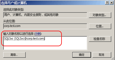 Active Directory 中的选择用户或计算机