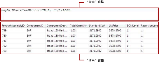 基于文本的查询设计器中的存储过程