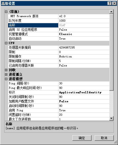 “高级设置”属性页的屏幕快照