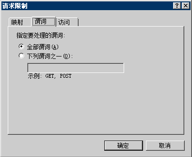 “请求限制”对话框的屏幕快照