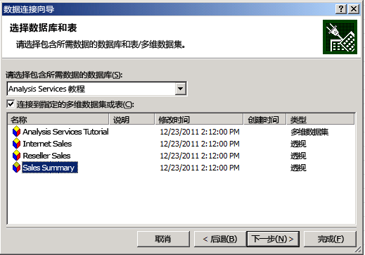 Excel 中的“数据连接”向导