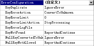 ErrorConfiguration 属性集合