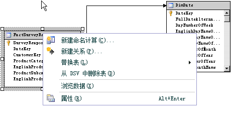 “关系图”工作区的右键单击菜单的屏幕快照