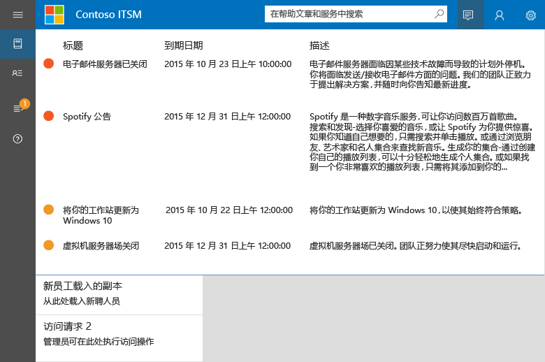 sm sspannounce02