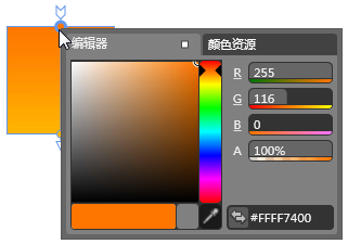 渐变颜色选取器