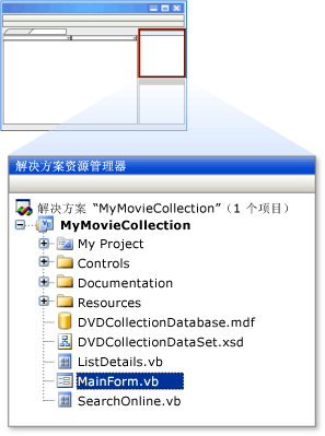 解决方案资源管理器窗口