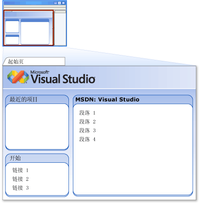 应用了常规开发设置的 IDE。