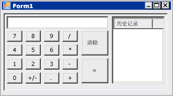 指导教程“计算器”的用户界面