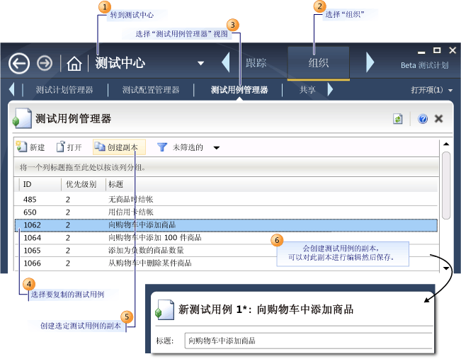 创建测试用例的副本