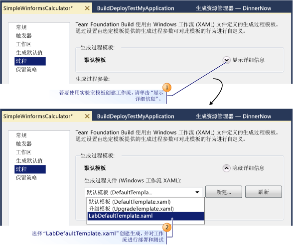 为工作流选择生成过程模板