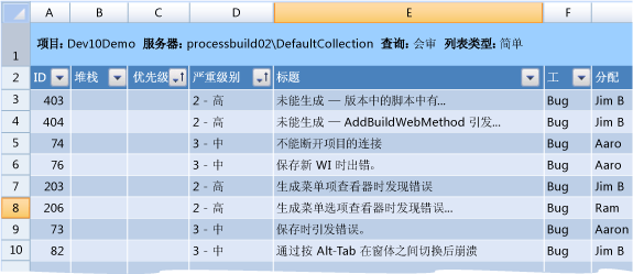 “会审”工作簿示例