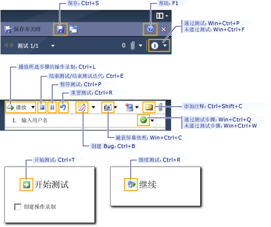 测试运行程序的键盘快捷方式