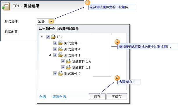 查看测试计划结果