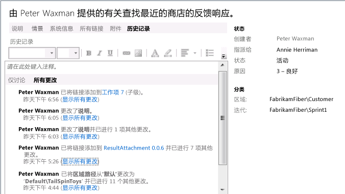 查看更改历史记录