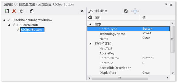 编码的 UI 测试属性