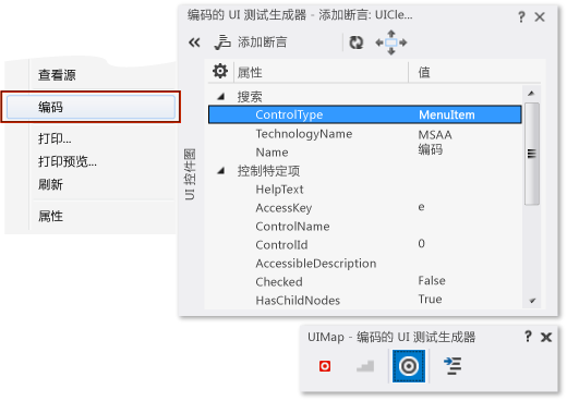 CodedUITest_SelectControlKeyboard