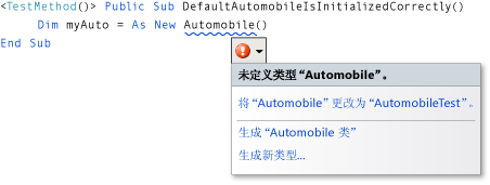 Visual Basic 中的智能标记上下文菜单