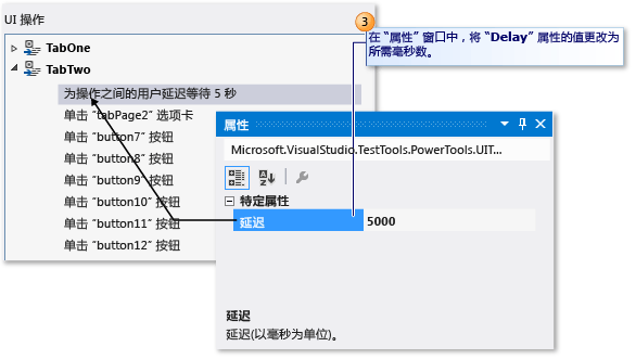 延迟时间增加 5 秒