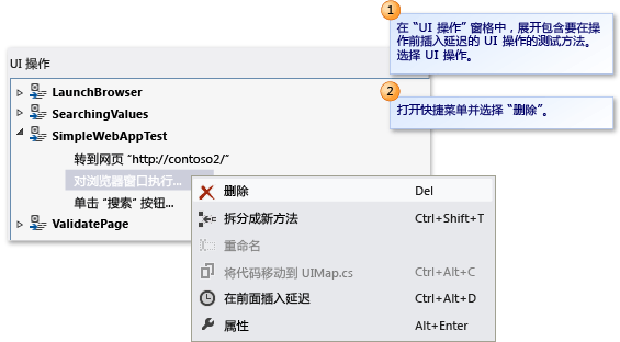 删除 UI 操作