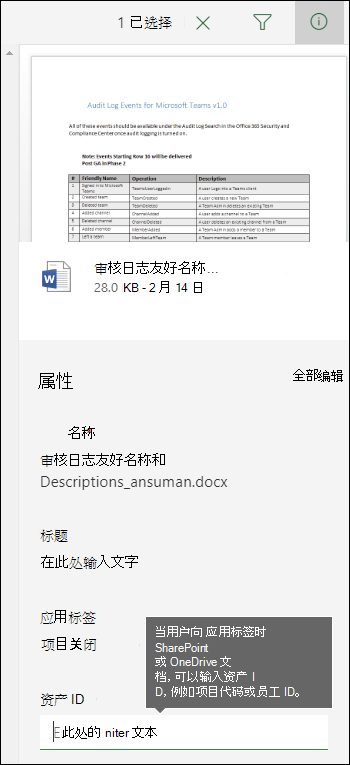 用于输入资产 ID 的文本框。