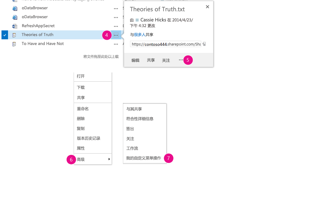 文档库，其中文档标注打开、标注上标注按钮的菜单打开，以及高级菜单打开