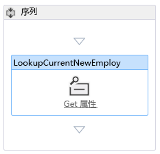 包含“序列”框的工作流设计器，框内包含“LookupCurrentNewEmployee”活动