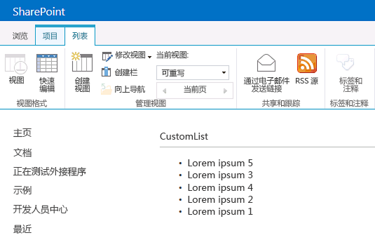 公告列表的自定义视图