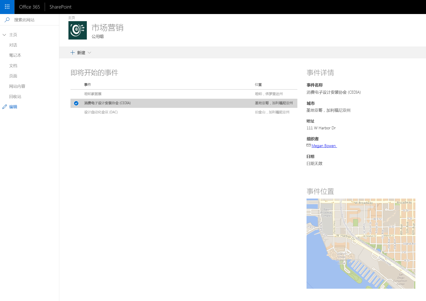 三个 SharePoint 框架 Web 部件相互连接，显示有关事件的信息