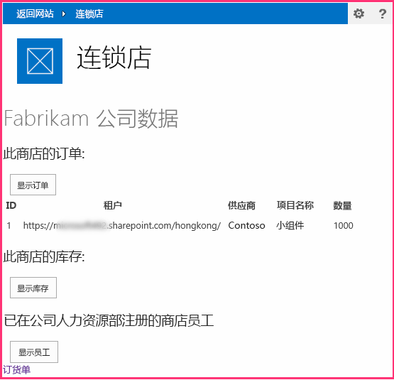 最上面采用部件版式控制的起始页。所有文本和控件均使用 SharePoint 样式。