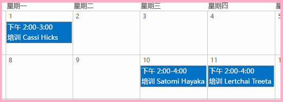 “员工入职培训计划”日历中添加了在当月 10 号和 11 号为两名员工提供入职培训的新事件