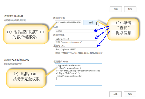 查找应用 ID。