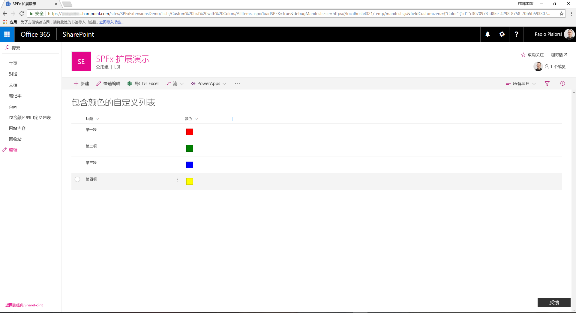 字段自定义工具呈现在“新式”列表中