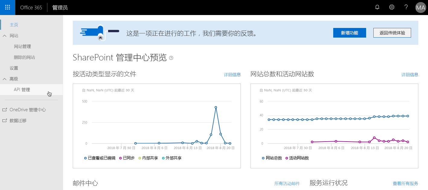 “WebApiPermission 管理”页面的屏幕截图