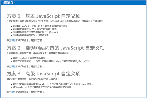 显示 Core.JavaScriptCustomization 应用起始页的屏幕截图