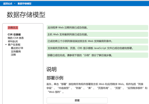 应用示例 UI 的屏幕截图