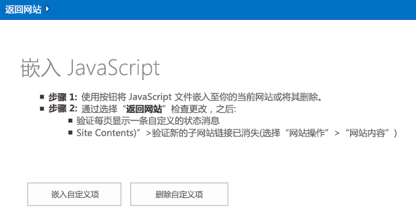 嵌入式 JavaScript 示例的起始页的屏幕截图