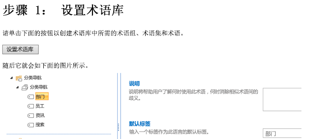 术语库设置屏幕