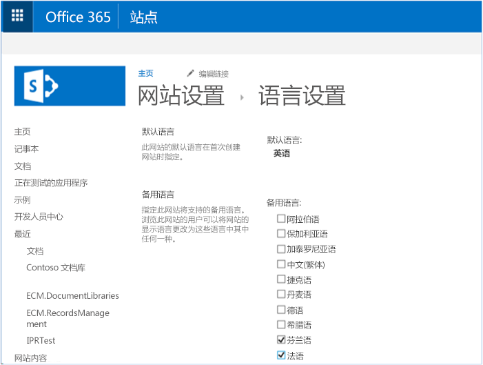 显示网站的语言设置的屏幕截图。