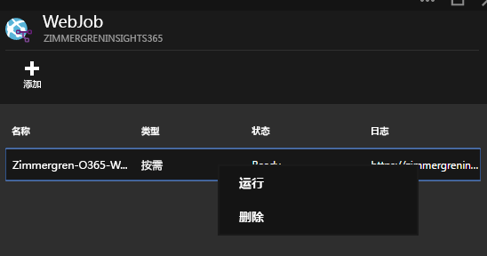 WebJobs Azure 门户与新的作业列表一起显示。作业上方会显示一个上下文菜单，其中包含“运行”和“删除”选项。